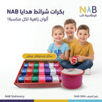 رول تغليف هدايا 3.8 سم / 3 متر