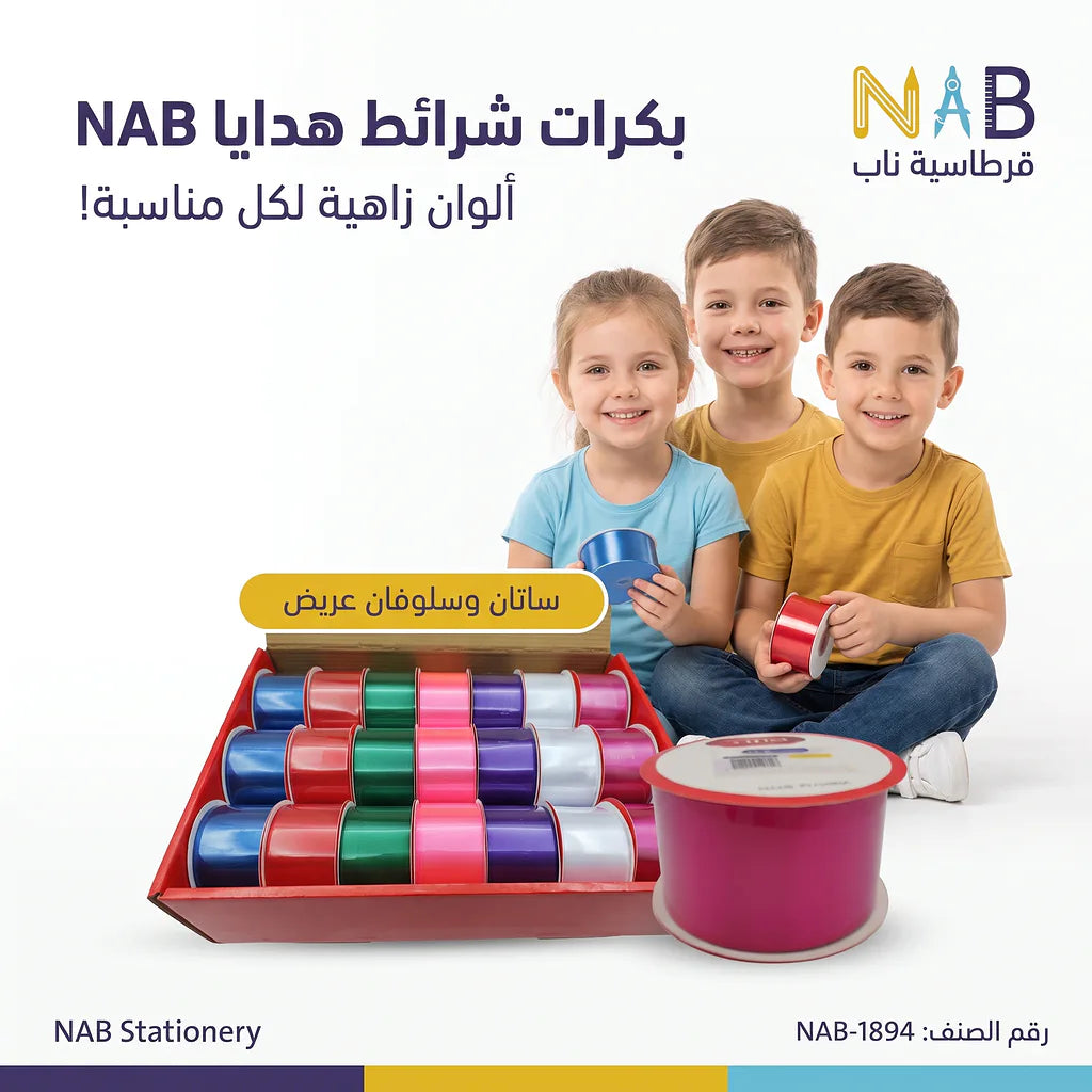 رول تغليف هدايا 3.8 سم / 3 متر