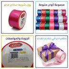 رول تغليف هدايا 3.8 سم / 3 متر