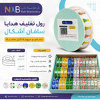 رول تغليف هدايا سلفان اشكال متنوعة