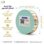 رول تغليف هدايا سلفان اشكال متنوعة