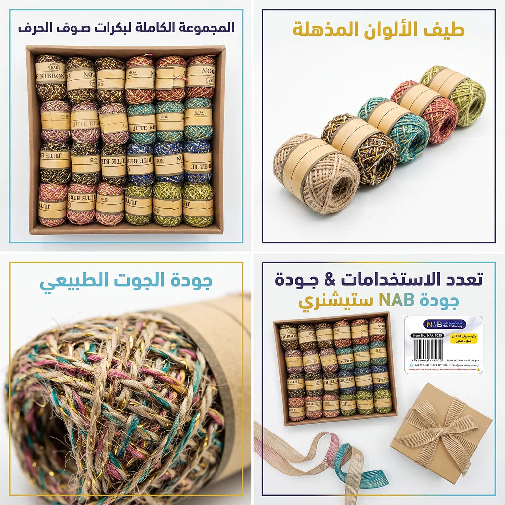 بكرة صوف اشغال ملون