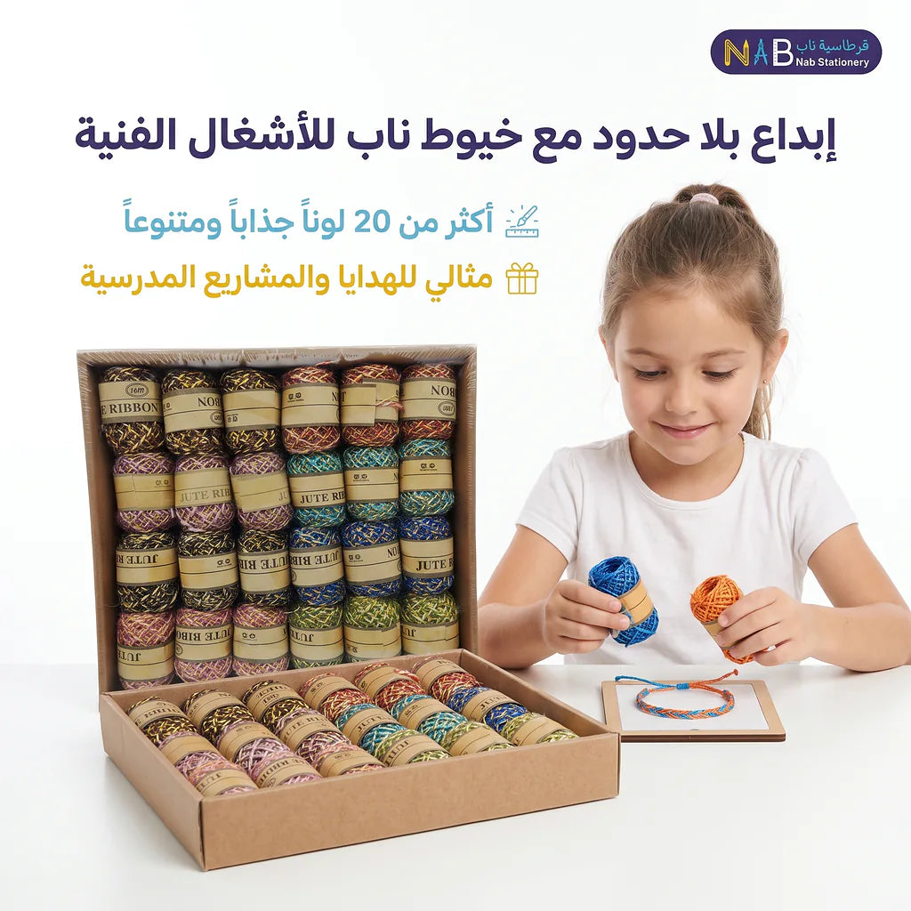 بكرة صوف اشغال ملون