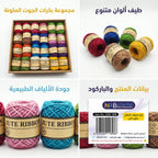 بكرة صوف اشغال ملون