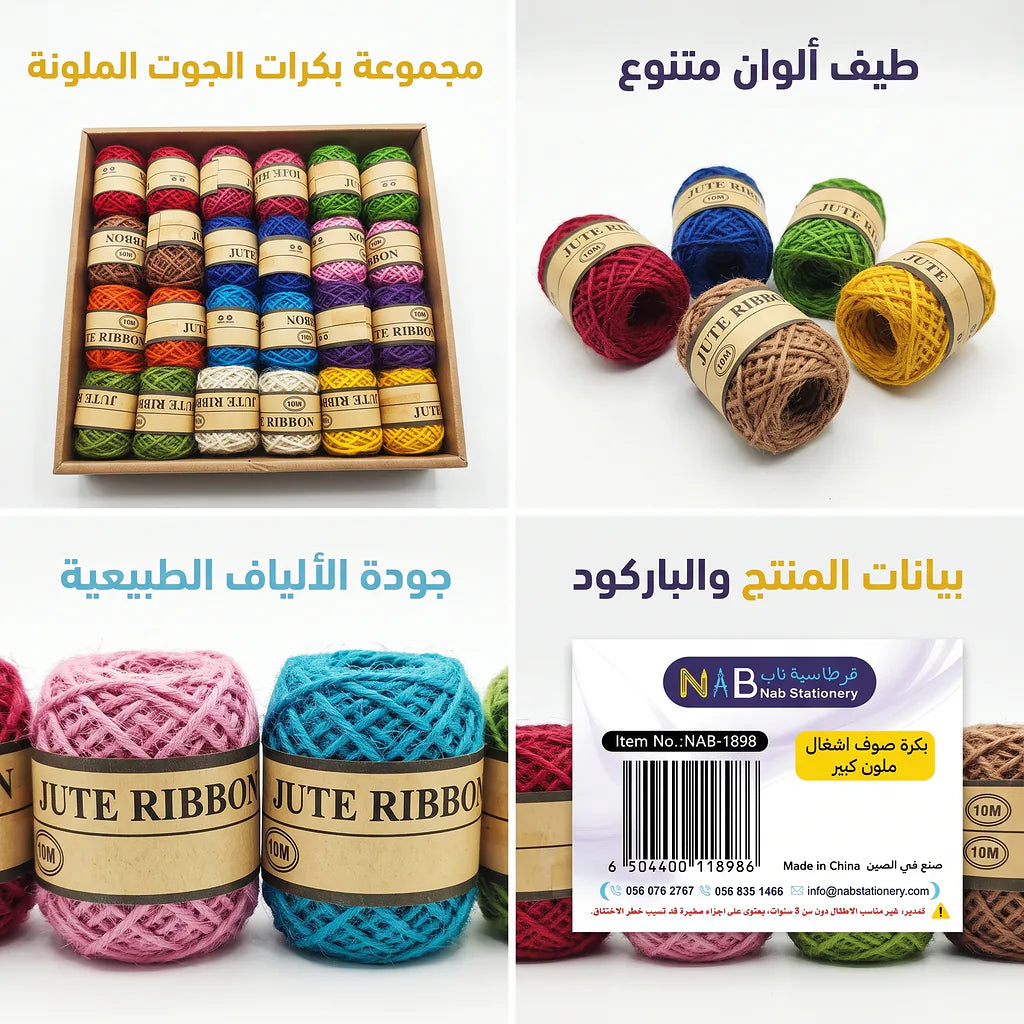 بكرة صوف اشغال ملون