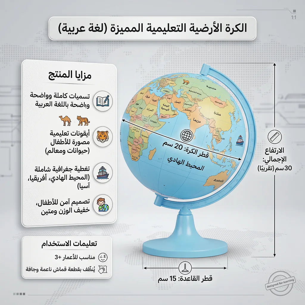كرة أرضية اطار فضي بحجم 25 سم