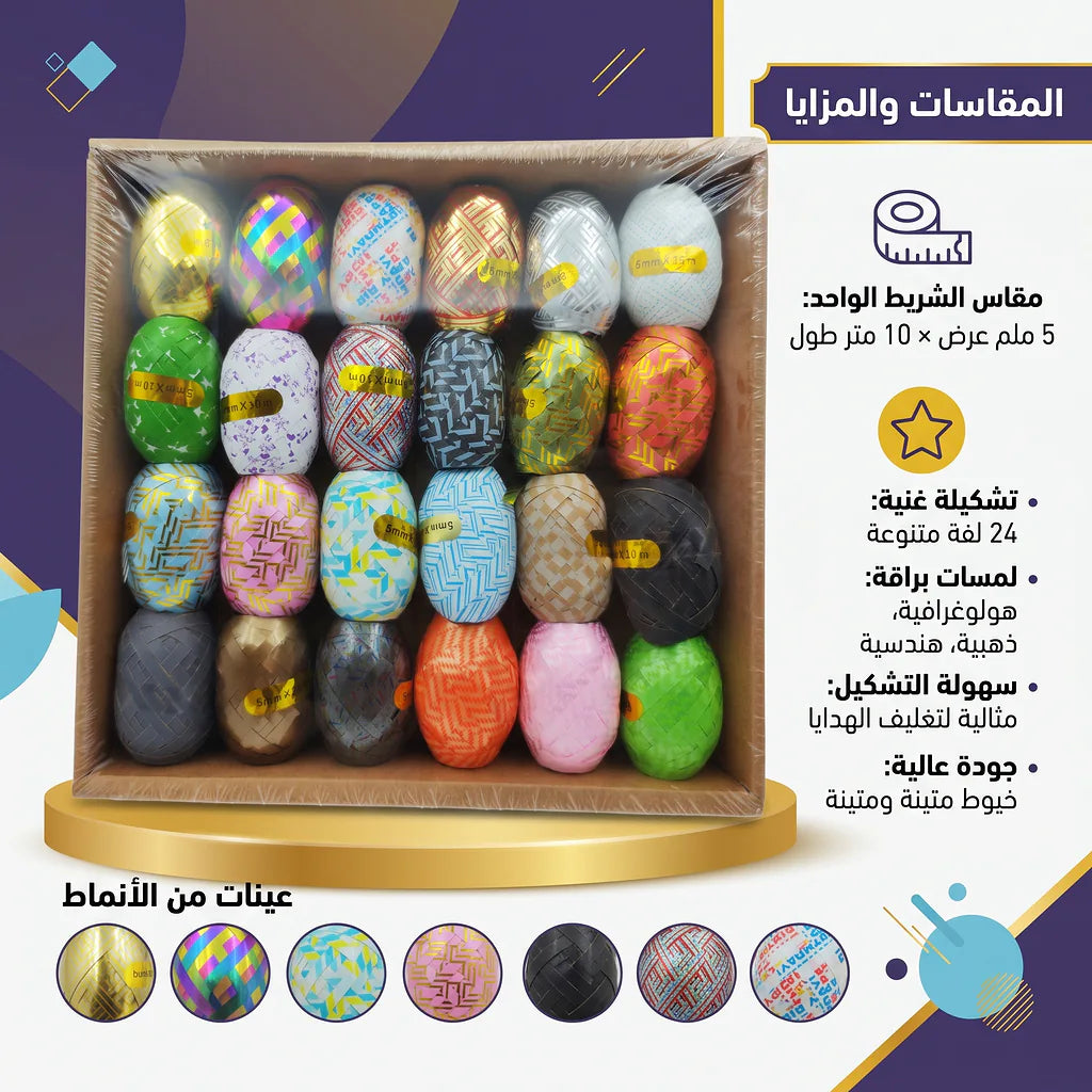 رول سلفان تغليف هدايا