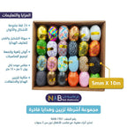 رول سلفان تغليف هدايا