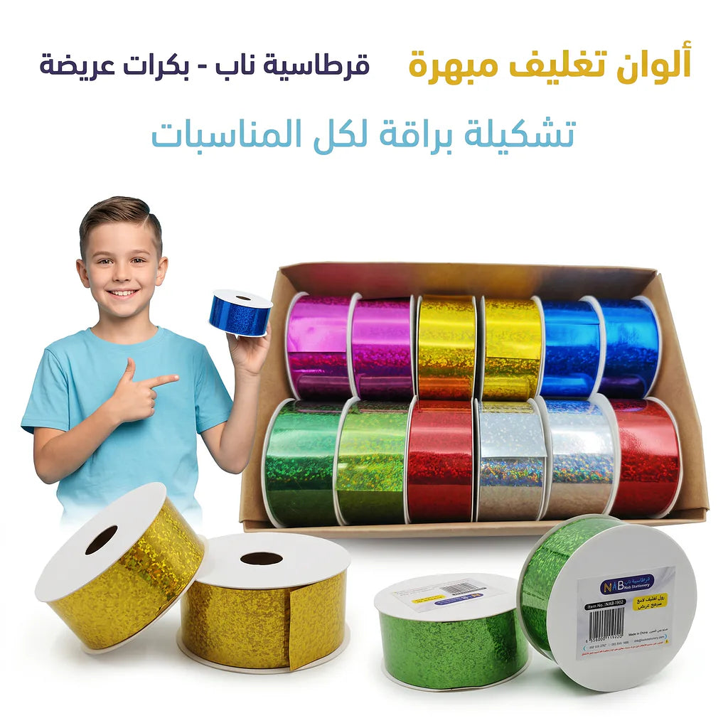 رول تغليف لامع مبرهج 2.8 سم 5 متر