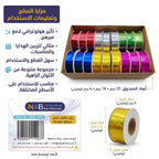 رول تغليف لامع مبرهج 1.8 سم 5 متر