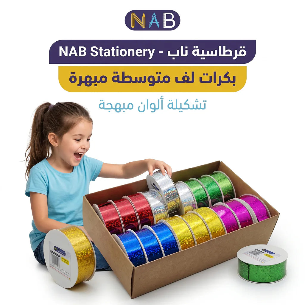 رول تغليف لامع مبرهج 1.8 سم 5 متر