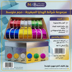 رول تغليف لامع مبرهج 1.8 سم 5 متر