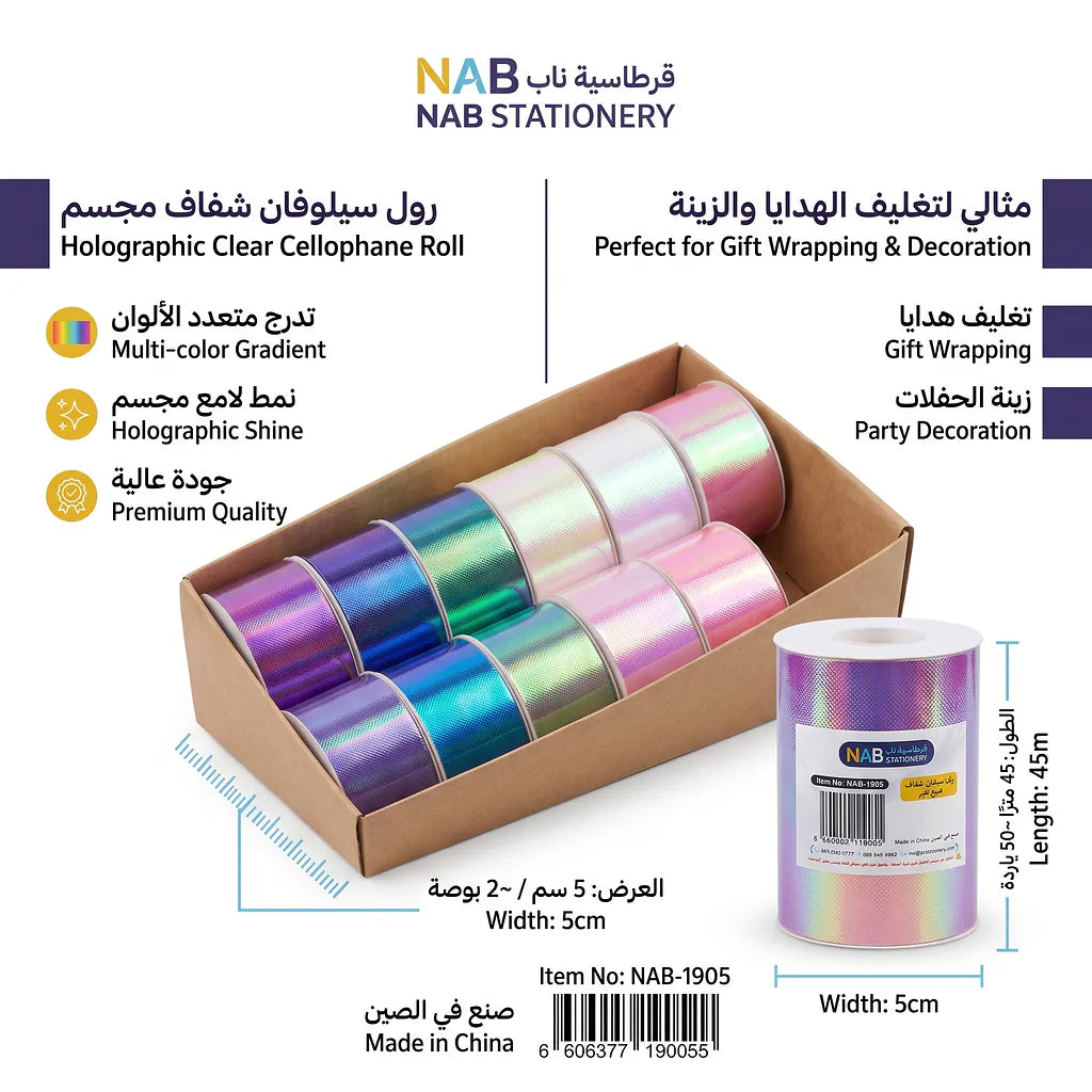 رول سلفان تغليف لامع كبير