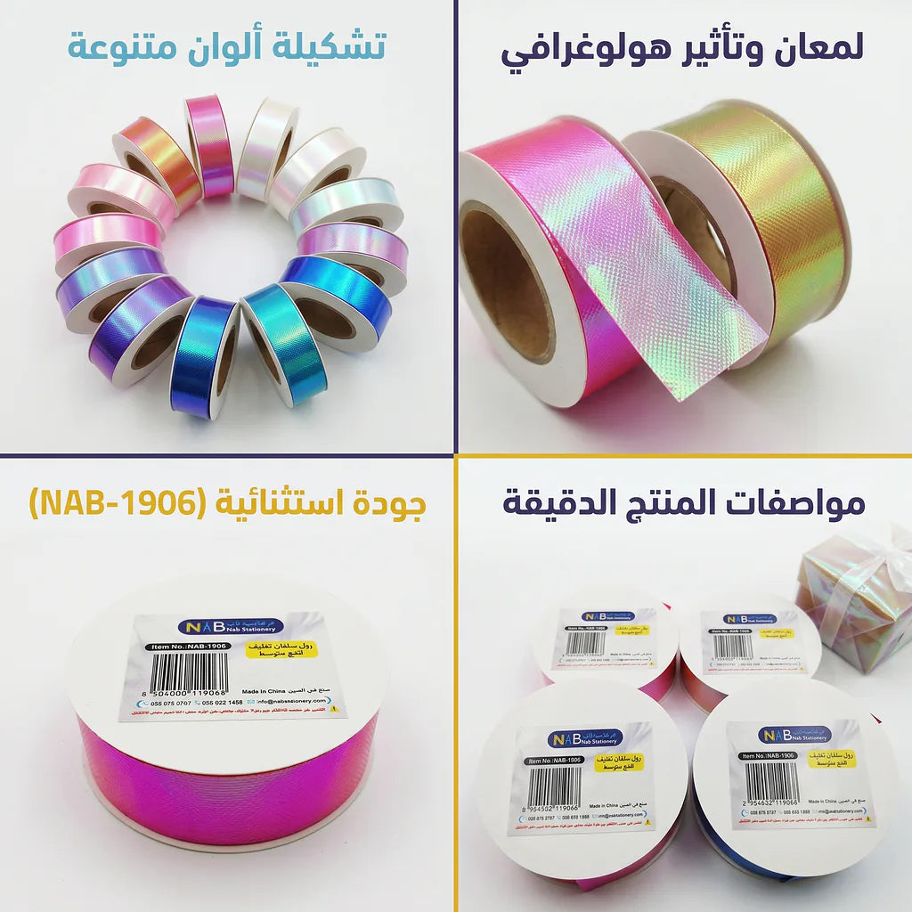 رول سلفان تغليف لامع متوسط