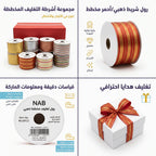 رول تغليف مخطط ذهبي 1.8 سم 10 متر