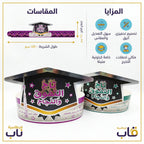تاج التفوق والنجاح