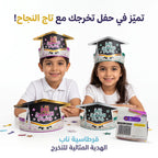 تاج التفوق والنجاح