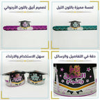 تاج التفوق والنجاح