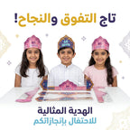 تاج التفوق