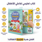 كتاب صوتي لتعليم العربية