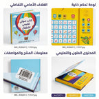 كتاب صوتي لتعليم العربية