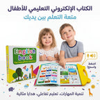 كتاب صوتي لتعليم الإنجليزية