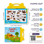 كتاب صوتي لتعليم الحيوانات بالإنجليزية