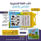 كتاب صوتي لتعليم الحيوانات بالإنجليزية