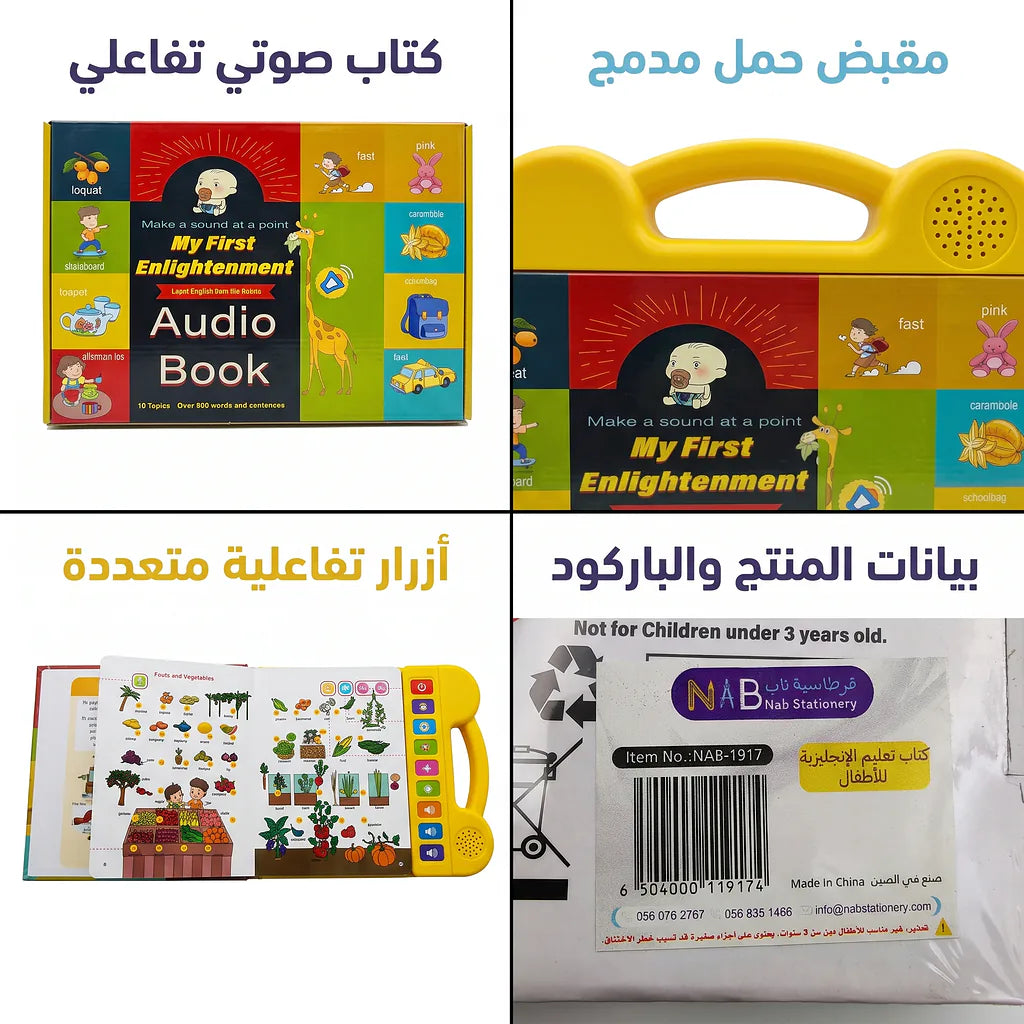 كتاب تعليم الإنجليزية للأطفال