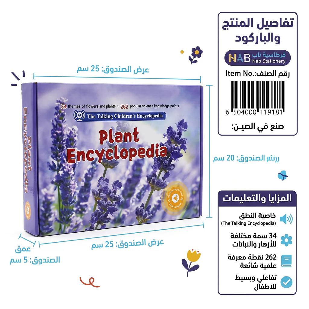 كتاب تعليم الزهور