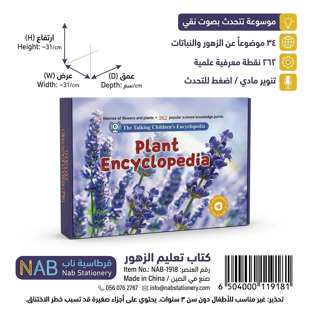 كتاب تعليم الزهور Secondary image