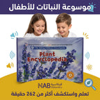 كتاب تعليم الزهور