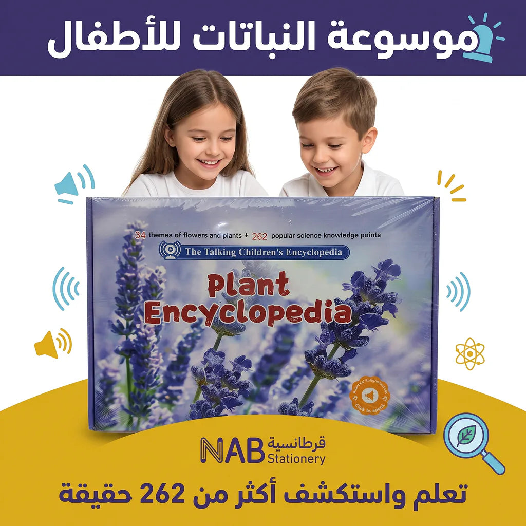 كتاب تعليم الزهور
