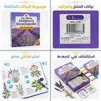 كتاب تعليم الزهور