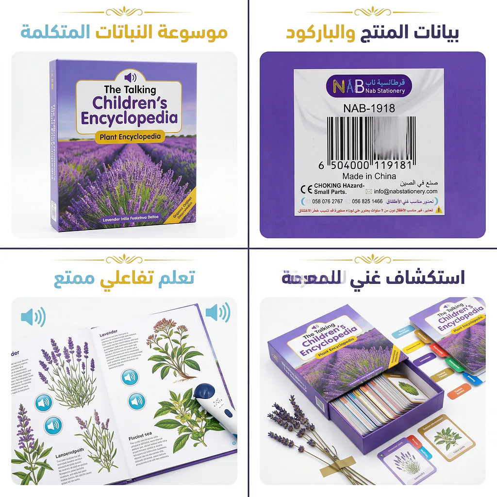 كتاب تعليم الزهور