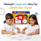 لعبة لغز للوقت
