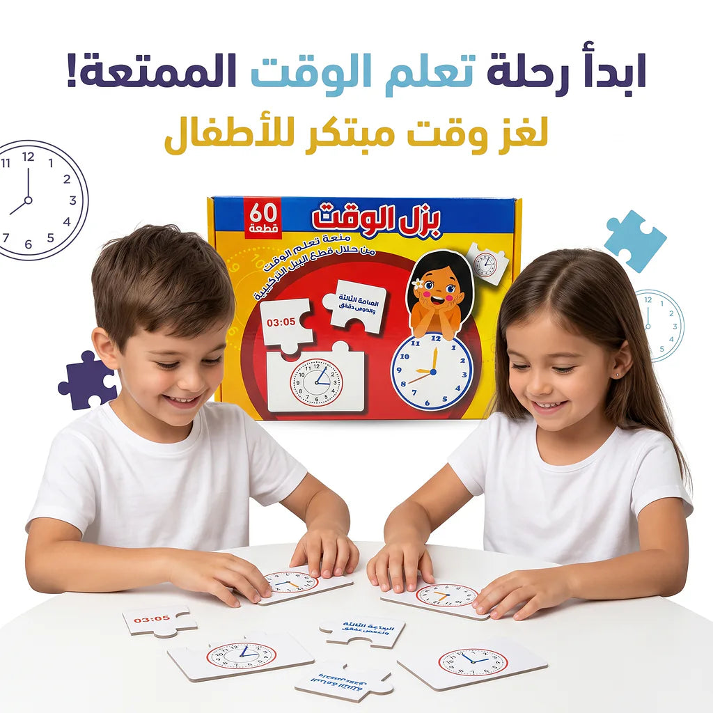 لعبة لغز للوقت