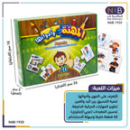 لعبة المهن