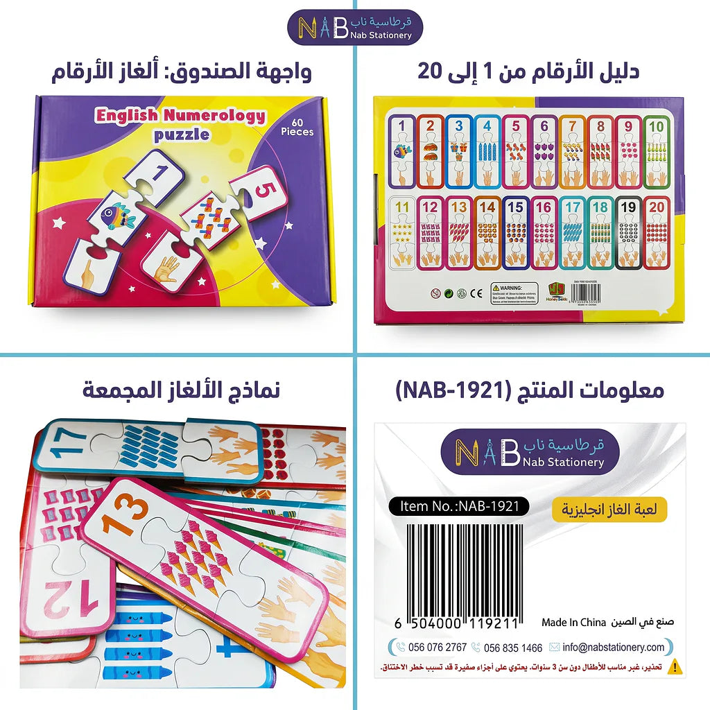 لعبة الغاز انجليزية