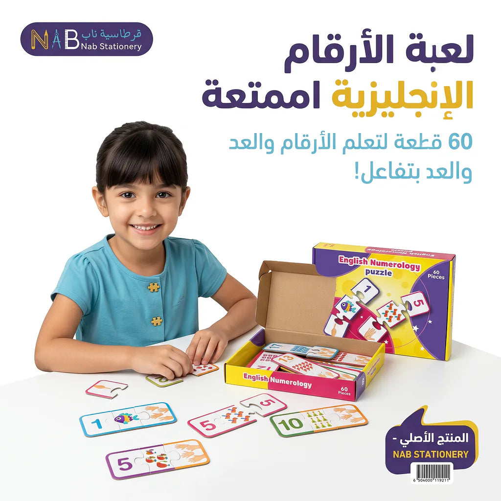 لعبة الغاز انجليزية