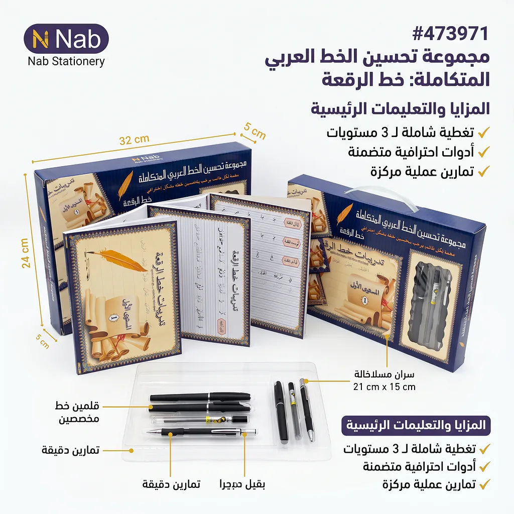 مجموعة تحسين الخط