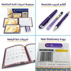 مجموعة تحسين الخط