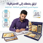 مجموعة تحسين الخط