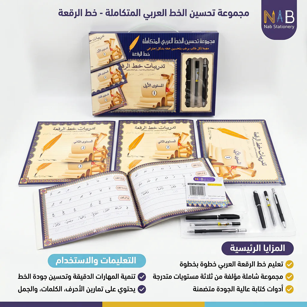 مجموعة تحسين الخط