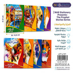 كتب قصص الأنبياء