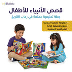 كتب قصص الأنبياء