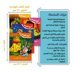 كتب قصص أطفال