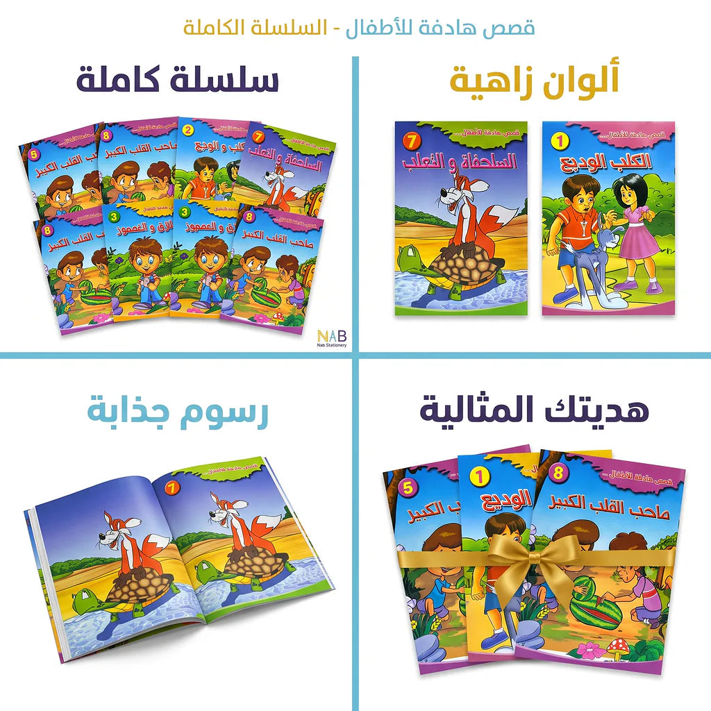 قصص أطفال Main image
