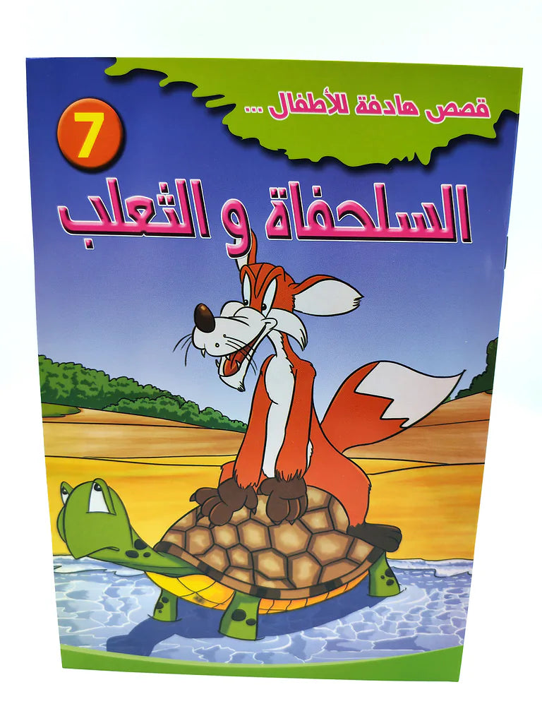 قصص أطفال