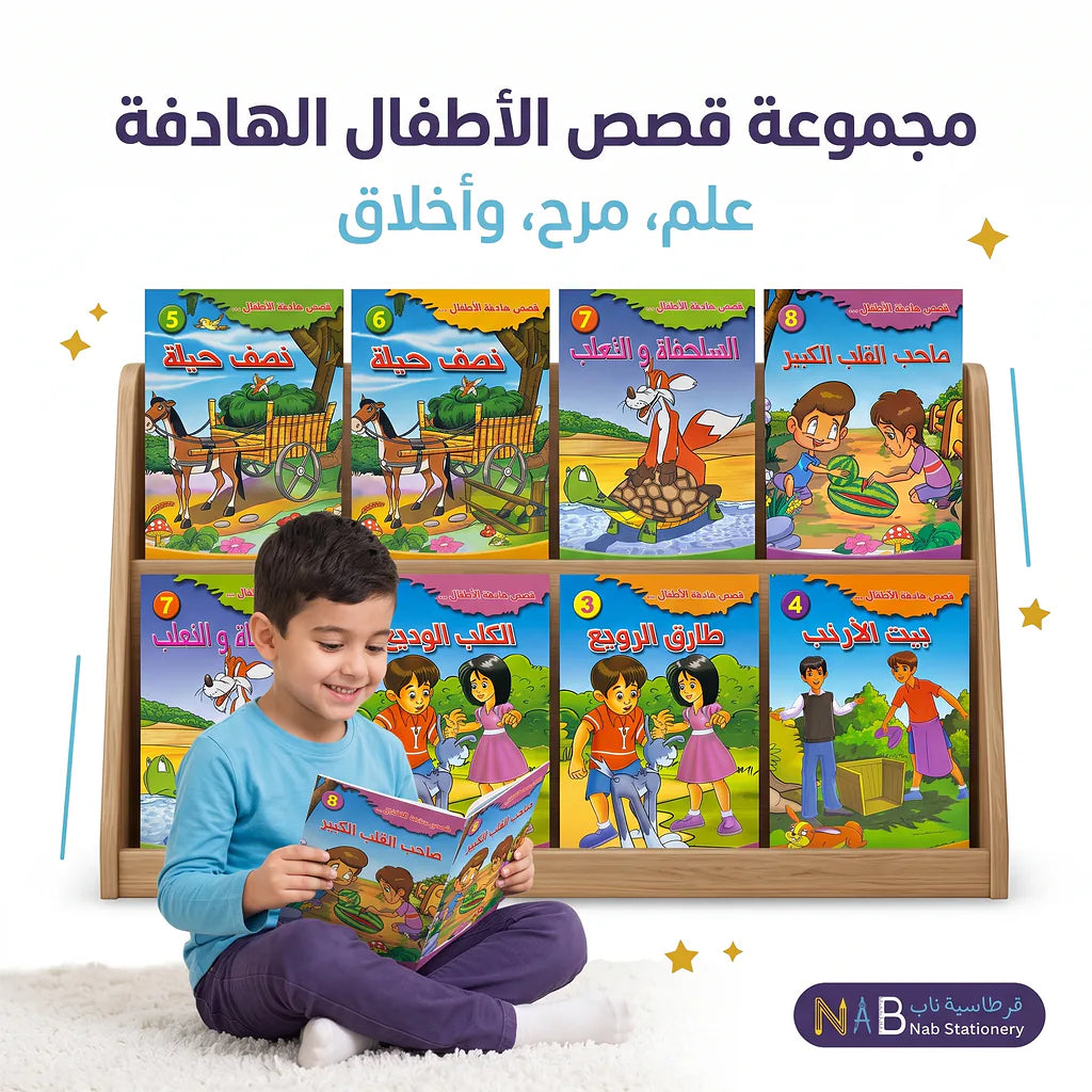 قصص متنوعة أطفال Secondary image